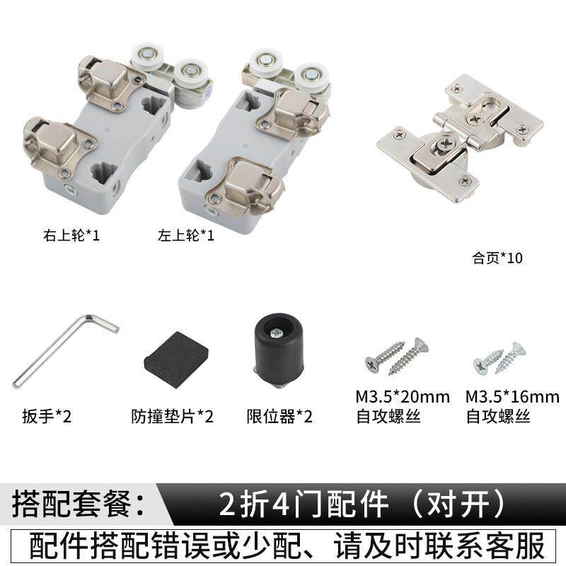 衣柜无下轨折叠门配件金属衣帽间吊装轨道对折移门五金吊轮轨道