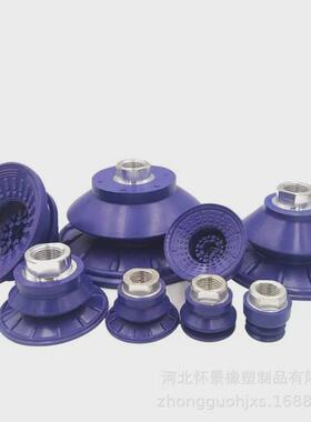 真空吸盘机械手配件吸盘吸嘴圆形工业sab22/30/40/50/60/80波纹