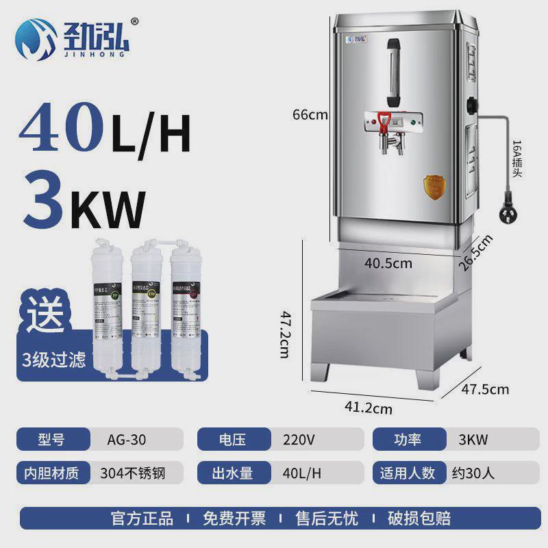 餐厅烧水器食堂开水器全自动烧水机开水器大容量不锈钢商用开水机
