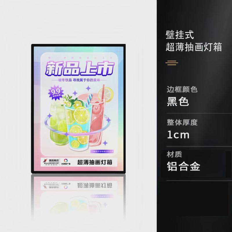 led超薄灯箱抽产品展示牌吧台发光点餐灯箱壁挂画灯箱招牌广告牌