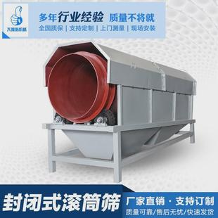 厂家直销滚筒大型筛矿产全自动无轴圆筒筛石料建筑砂石滚筒筛选机