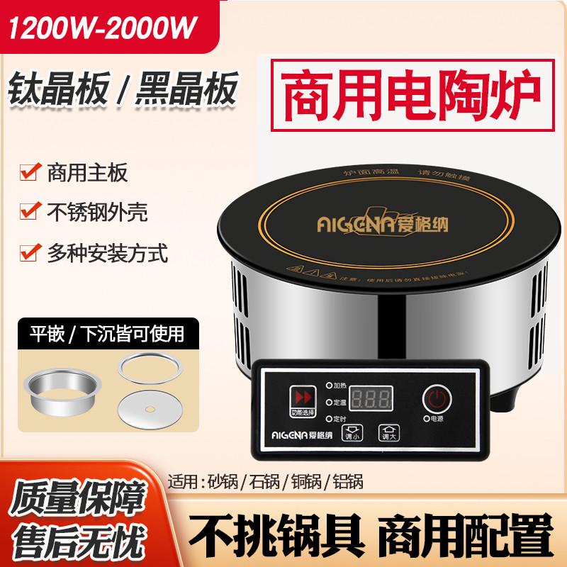 嵌入式火锅电陶炉圆形一锅一人单人自助嵌入式烧烤炉小型1200w