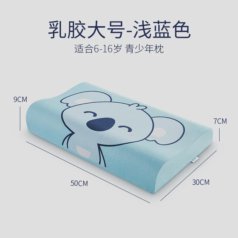 86m0儿童乳胶枕头小学生小孩子5-6-7-8-9-10-12整头以上青少年4岁