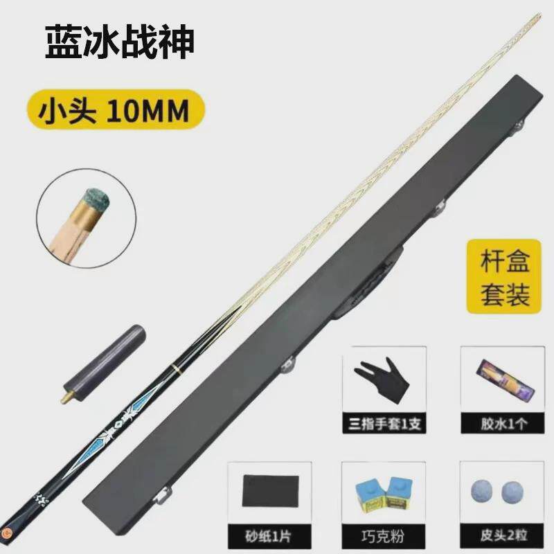 战神台球杆小头斯诺克中式黑八波茨头桌杆手工檀木分体