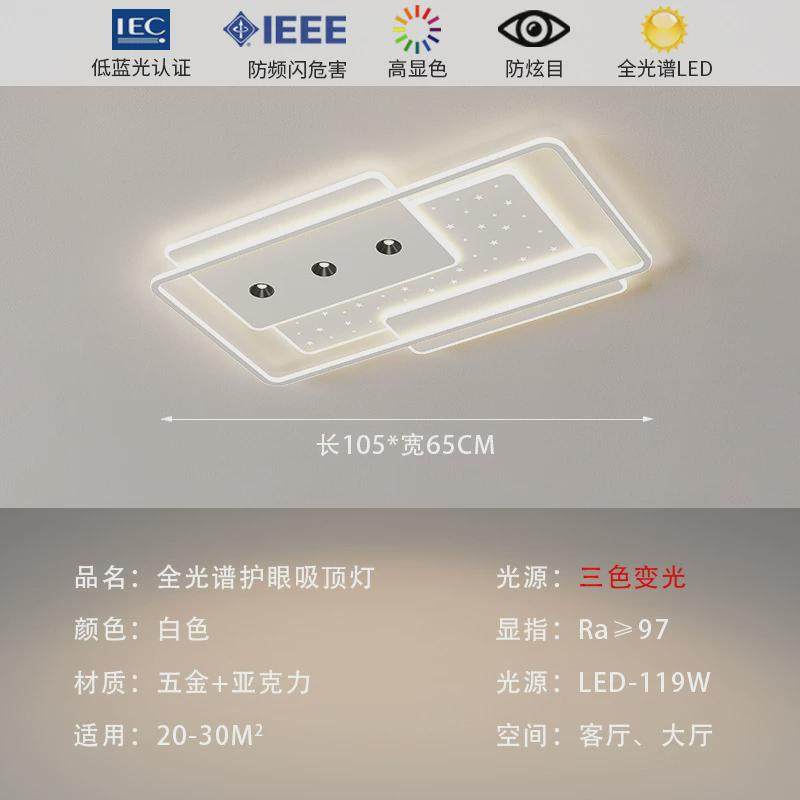 客厅灯广东中山灯具现代简约大气全屋套餐组合套装极简主灯吸顶灯,家装灯饰光源,客厅吸顶灯,淘宝优惠券,粉丝福利购,淘宝优惠卷