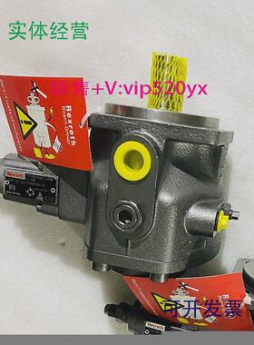 现货供应力士乐叶片泵R900506808PV7-1X/63071RE07MC0-16液压泵高