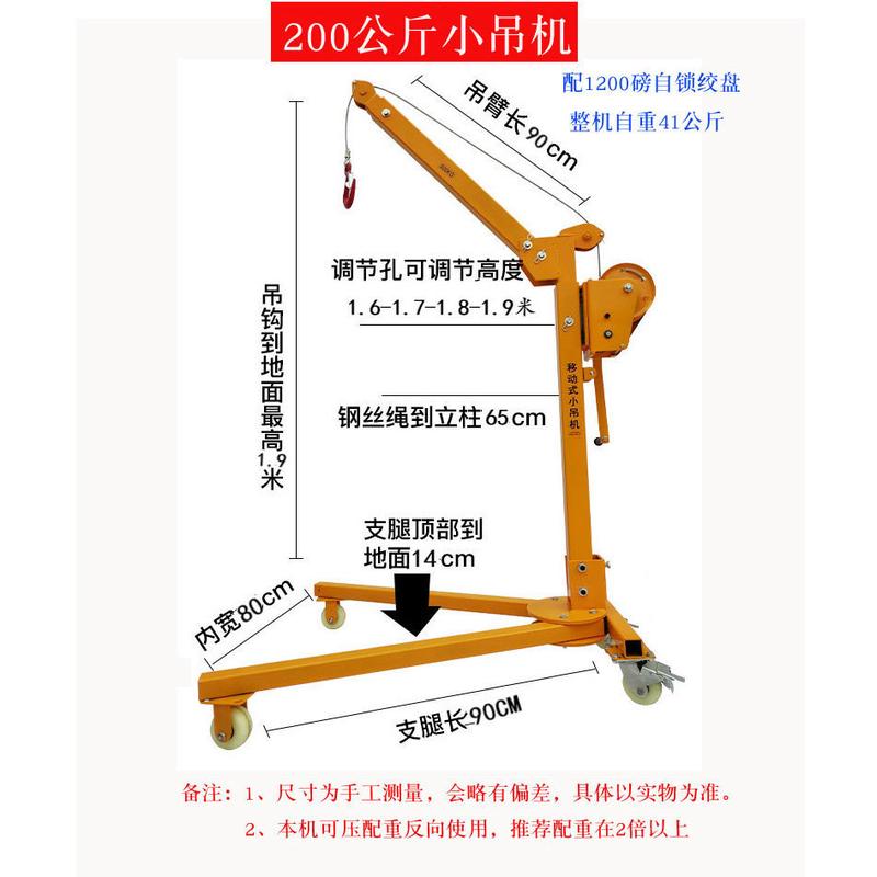 移动式小吊机厂家移动手动电动直发小吊机定制加高小吊机