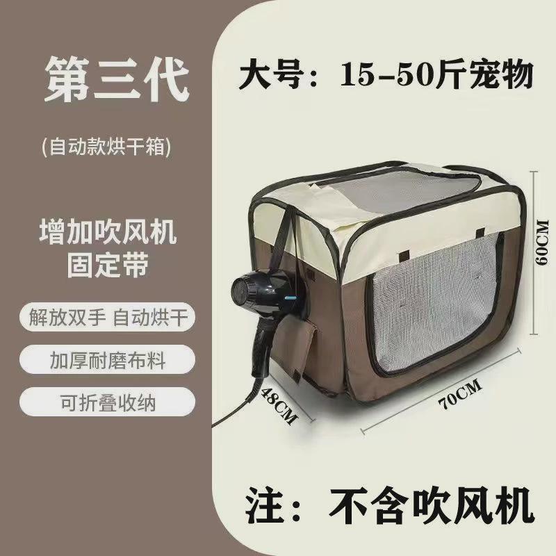 厂家直销第三代宠物烘干箱吹洗澡烘干机猫咪吹风狗狗毛全自动