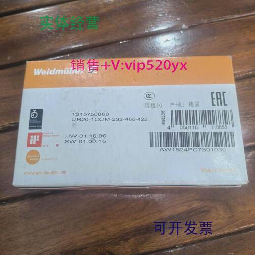 供应促销全新魏德米勒UR20-1COM-232-485-4221315750000实物