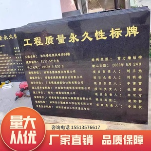 甘肃大理石刻字浮雕石材瓷砖牌雕刻墓碑工程竣工标识示花岗岩定做