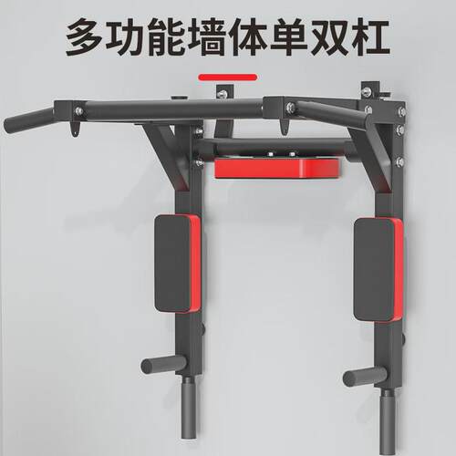 引体向上器室内墙体单杠多功能单双杠打孔家用吊环挂壁式健身器材