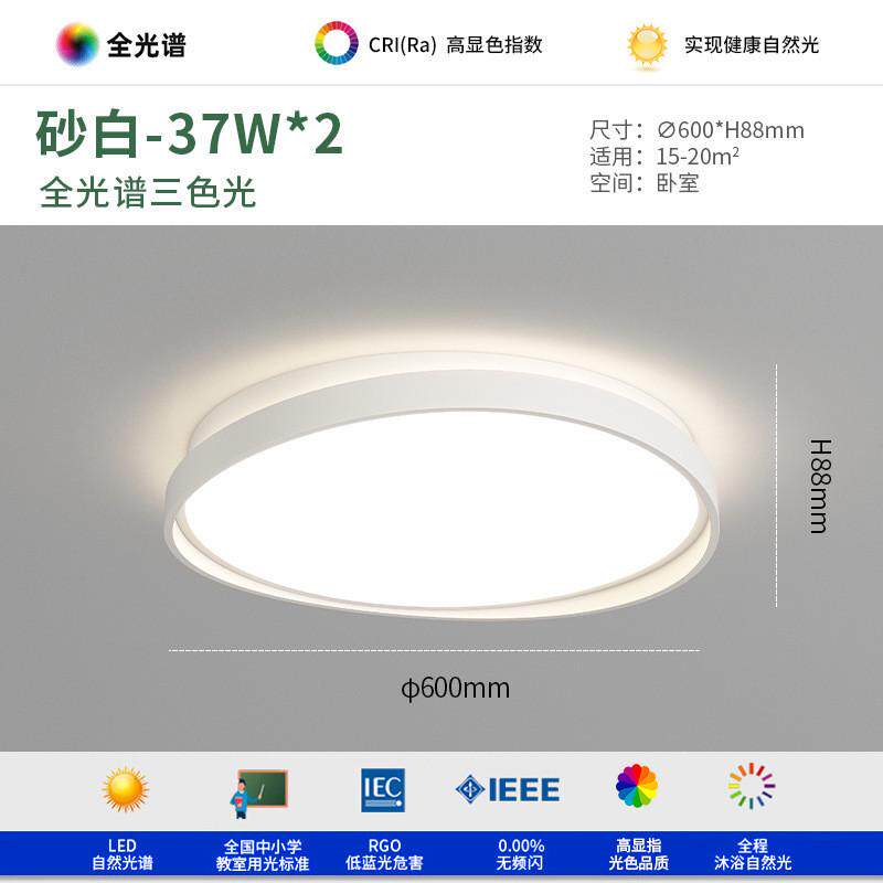 卧室灯主卧书房简约现代护眼灯具led房间创意吸顶灯中山家装灯饰