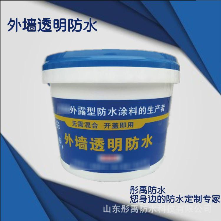 外墙瓷砖涂料 透明防水涂料 内外墙 屋面防水胶屋顶透明防水