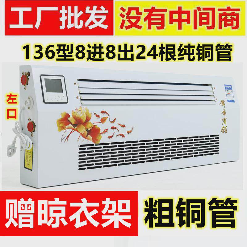 水空调散热器壁挂水暖风机明装式煤改气煤改电吹风风机盘管暖新款