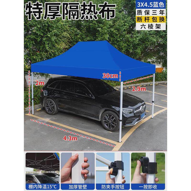 四脚伞帐篷太阳遮阳防雨车棚停车棚户外小车篷四角伞雨棚防晒折叠