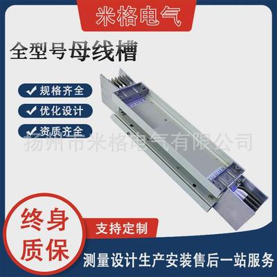 密集型母线槽密集型铝母线防水浇筑防火耐火空气型管型封闭母线槽