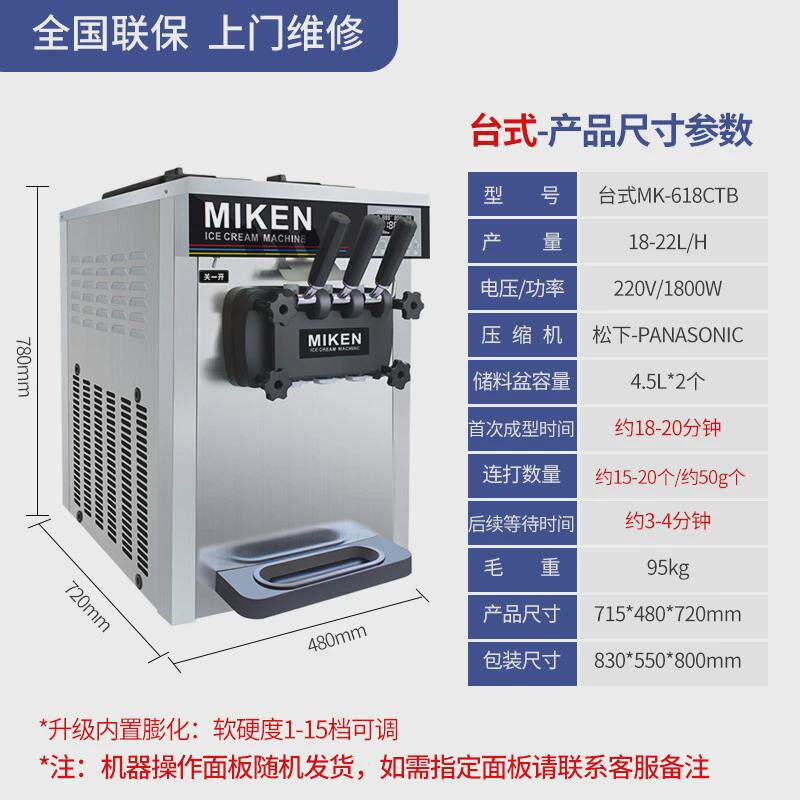 软质商用冰激凌机立式台式甜筒机大型全自动圣代甜筒冰淇淋机厂家