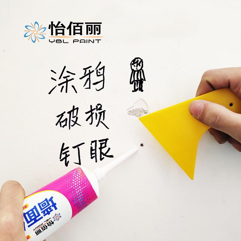 补墙膏墙面修补膏白色腻子膏家用内墙防水防霉钉眼裂缝涂料