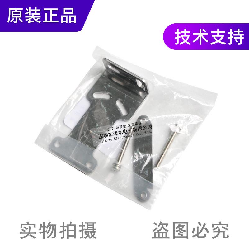 热销原装HG-C系列激光传感器安装支架MS-HG-01