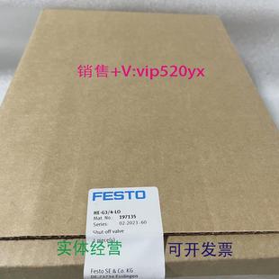 现货供应FESTOHE LO197135费斯托关断阀原裝现货