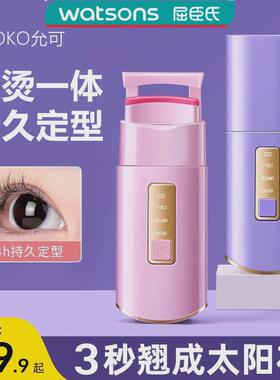 屈臣氏yooko睫毛夹电热旗舰店便携式2024新款好用的加新手卷翘太