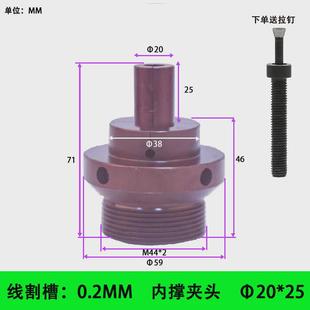 5数控车床内撑夹头0640机后式 46机a2 拉36机夹头内涨夹具非标