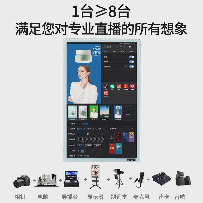 淘抖音达绿幕直播录播一体机大屏多种场景导播提词视带货全套设备
