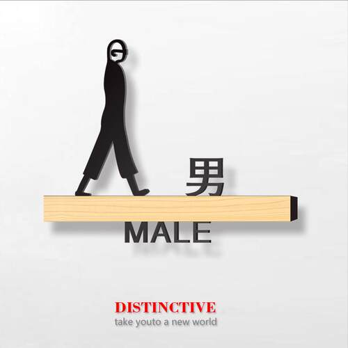 创意提示牌洗手间门牌卫生间男女厕所指向牌定制亚克力高档指示牌