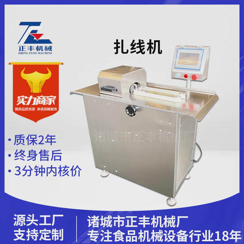 打结腊肠台湾烤肠红肠机双路高速香肠线捆机全自动香肠扎线机