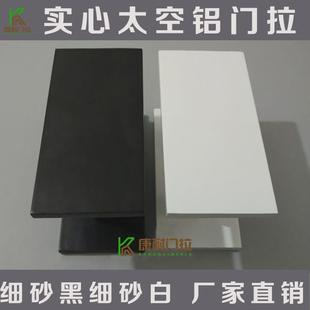 玻璃门拉手大门把手实木门扶手拉手门把手长方形黑色白色刻字定制