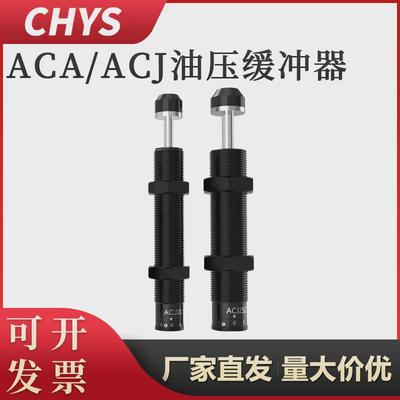 亚德客型气动液压油压缓冲阻尼器可调减震ACJ/ACA08061007 1416