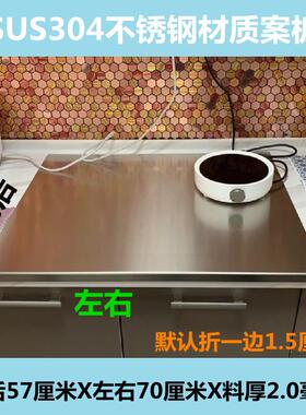 71tx厨房304揉面台面扣板桌面垫和面案板不锈钢大号砧板菜板烘焙