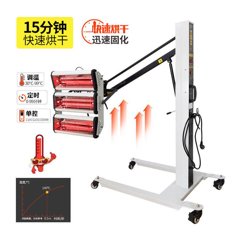 高温红外线烤漆灯烤漆房油漆移动式烘干灯喷塑设备汽车烤漆灯