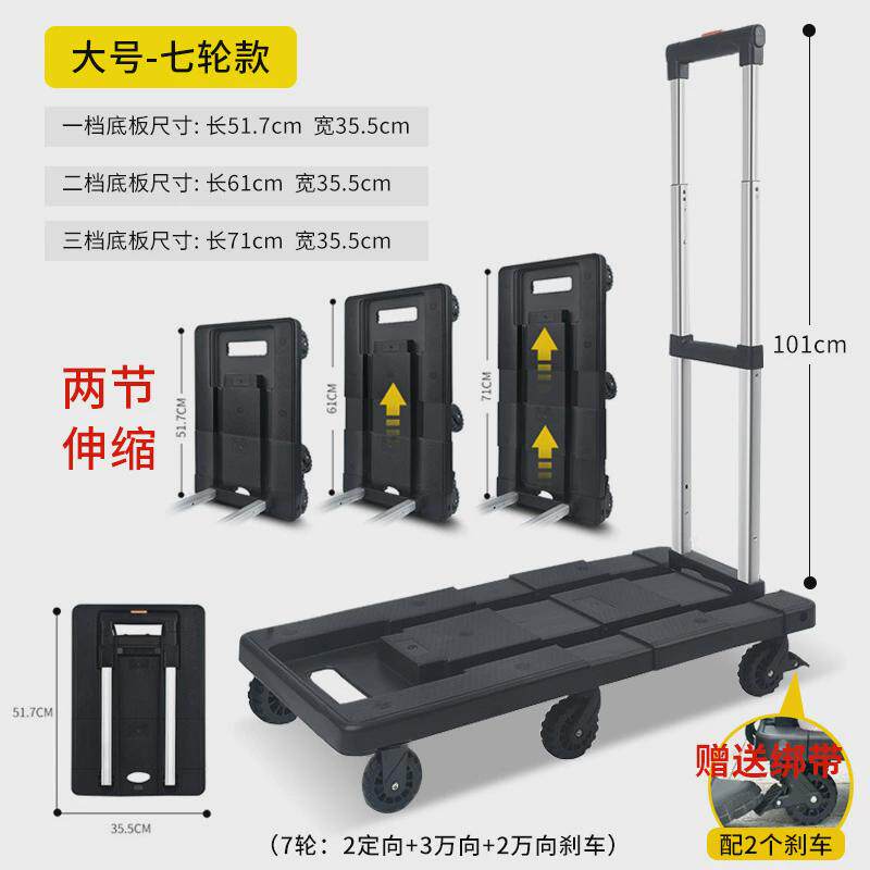 小推车折叠便携伸缩手拉车拉杆车家用平板手推车拉货搬运车小拖车