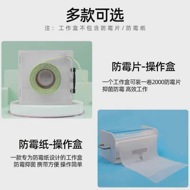 防霉片专用盒子防霉片操作防霉防霉纸工作盒防霉片收纳盒盒片盒子