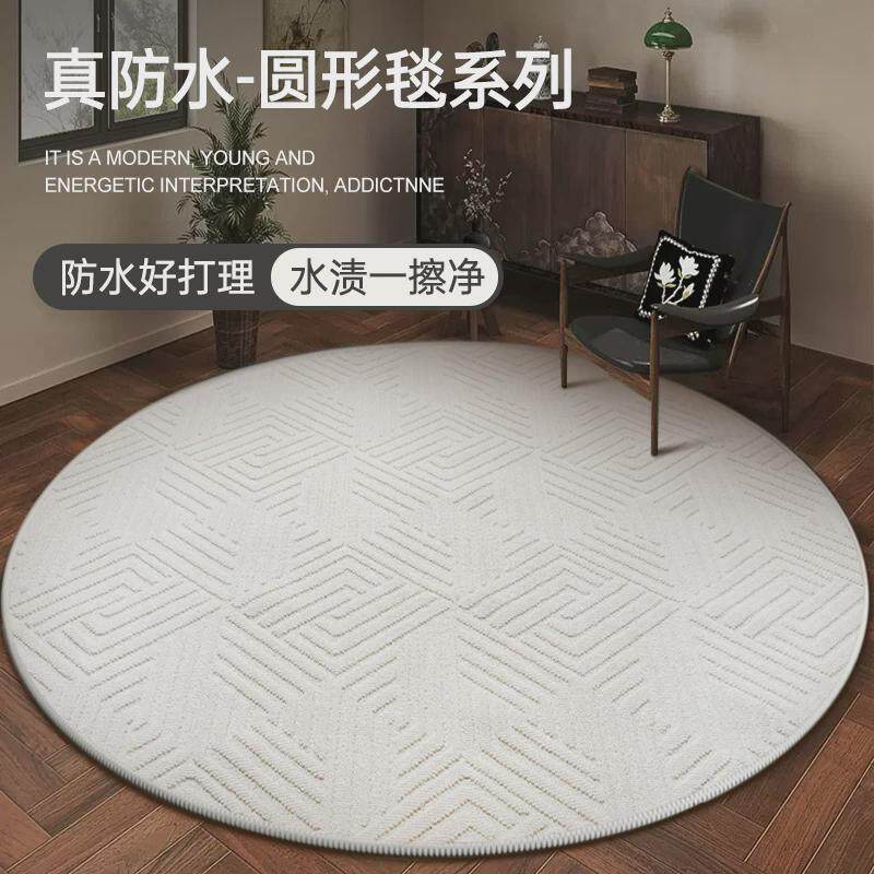 防水防污圆形地毯客厅茶几高级感奶油风卧室单人型沙发椅子垫定制