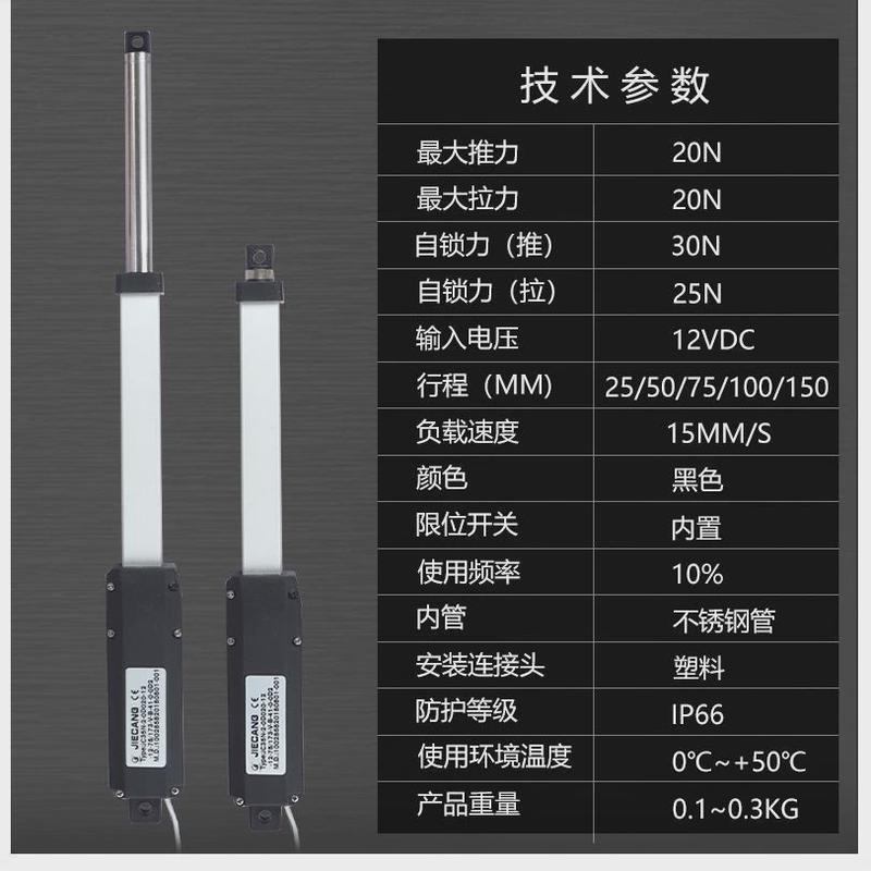 特迷你伸缩杆升降器微型12v直流推杆电机电动推杆小型直线复电款