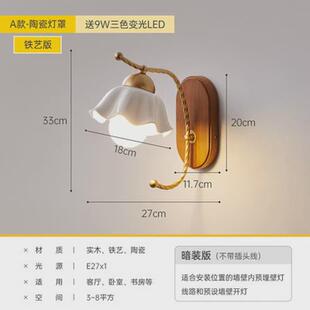 壁灯卧室2022网红轻奢复古客厅过道法式床头灯创意简约背景墙灯具