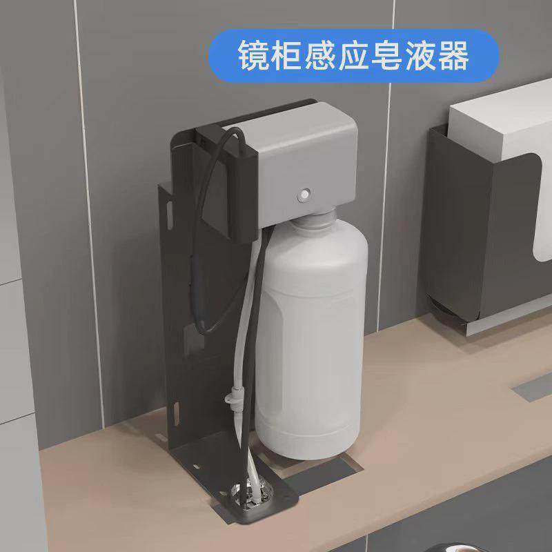 aolq镜柜后感应皂液器隐藏式红外感应免接触泡沫洗手机三档可调节