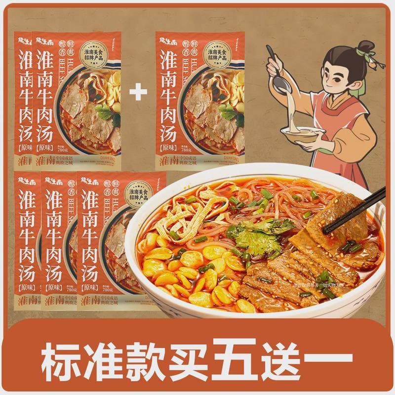 新货正宗橘生南淮南牛肉汤袋装粉丝冷冻速食懒人方便早餐夜宵,粮油调味/速食/干货/烘焙,速食汤,淘宝优惠券,粉丝福利购,淘宝优惠卷
