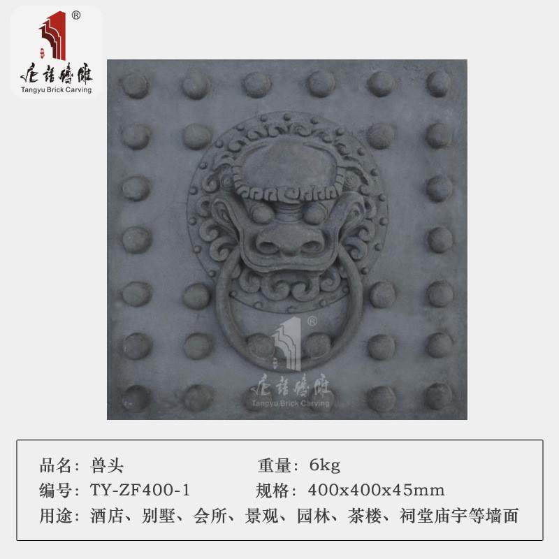 唐语砖雕中式仿古青砖影壁照壁摆件古建门楼马头墙兽头/福寿盘长