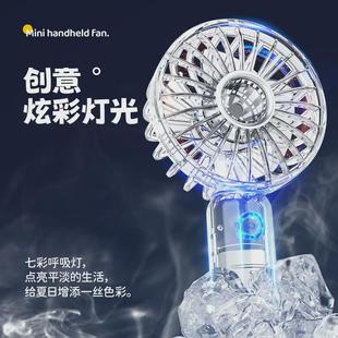 随身小型户外迷你充电学生宿舍手拿轻音电风扇 全透明小风扇便携式