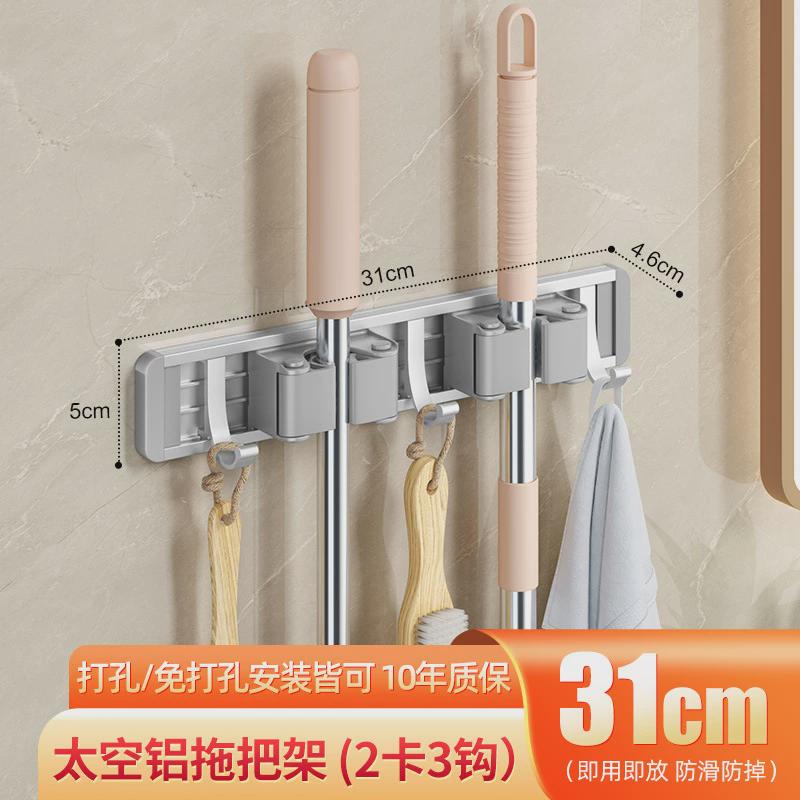 壁挂拖把夹卡扣免打孔挂钩阳台浴室卫生间架固定扫把置物收纳挂架