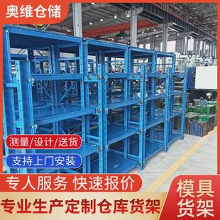 重型模具货架全开抽屉式模具存放架摆放架抽拉货架五金注塑模具架