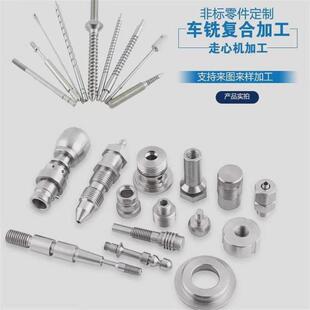 定制非标螺丝螺母螺杆五金非标定做加工定做特殊螺丝定做不锈新款