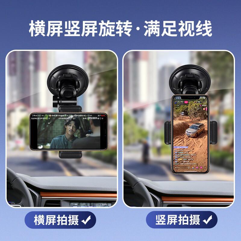 车载手机拍摄支架吸盘式车用导航支架汽车自拍录像直播车内固定