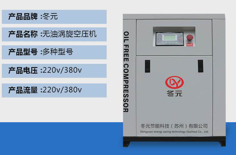 товар из китая 无油涡旋机3.7kw7.5千瓦11/15/22kw50p永磁变频涡旋式空压机