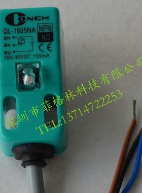 琦实物拍照】ql-1805na台湾【胜接近开关质保一年