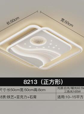 MEEROSEE美伊珞施中山客厅灯具长方形大灯卧室灯现代简约吸顶灯