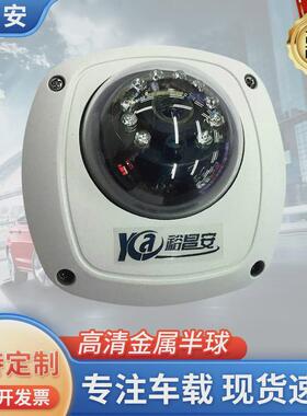 热卖200万像素半球ahd1080p监控摄像机高清红外夜视广角探头室内